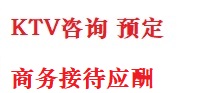 金安最好十大KTV会所消费排名