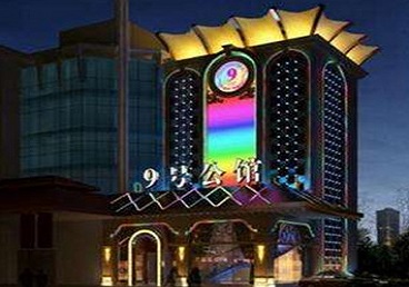 金安好玩开放荤素KTV推荐-九号公馆KTV消费价格口碑点评